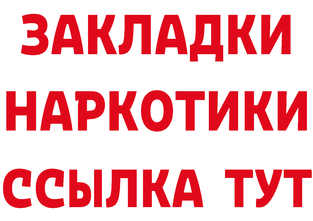 БУТИРАТ Butirat как войти даркнет hydra Инта